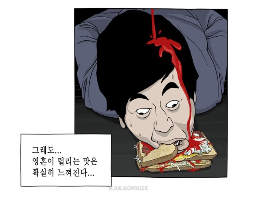웹툰 보고 토스트 먹고 싶어짐_5.jpg