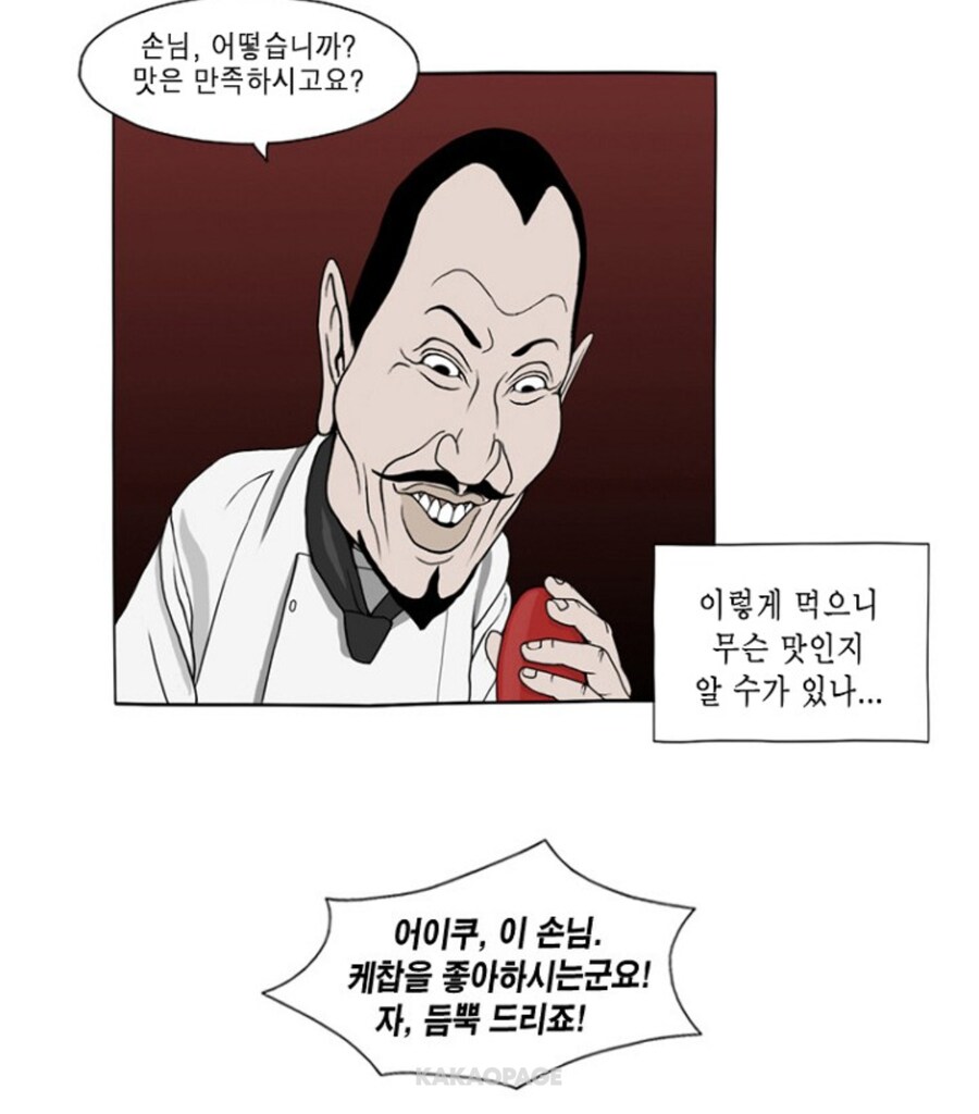 웹툰 보고 토스트 먹고 싶어짐_4.jpg