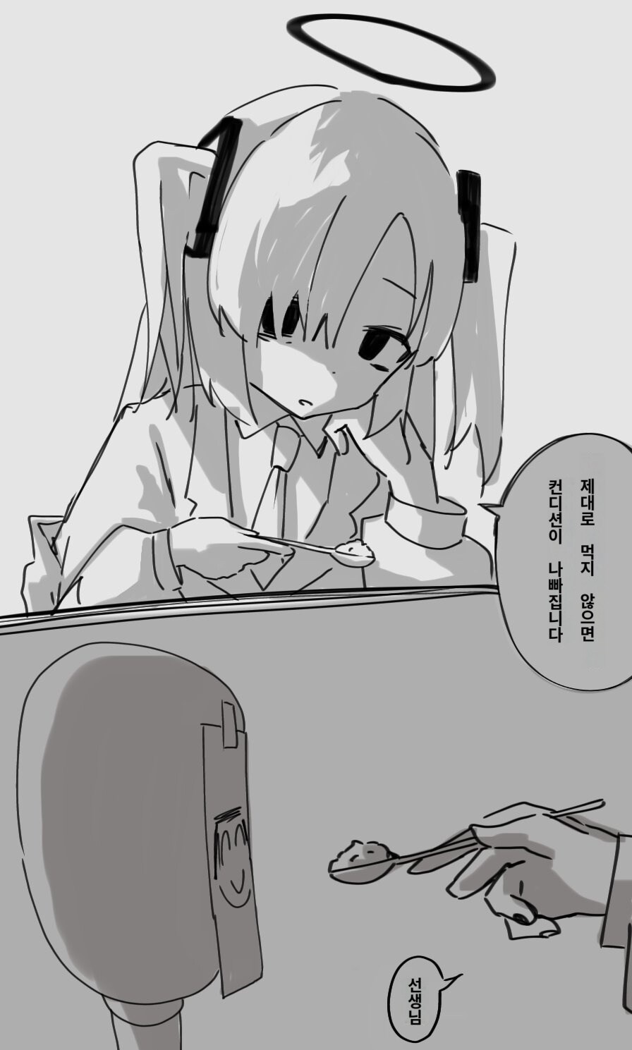블루아카)딴겜가버린 선생기다리는 유우카_3.jpg
