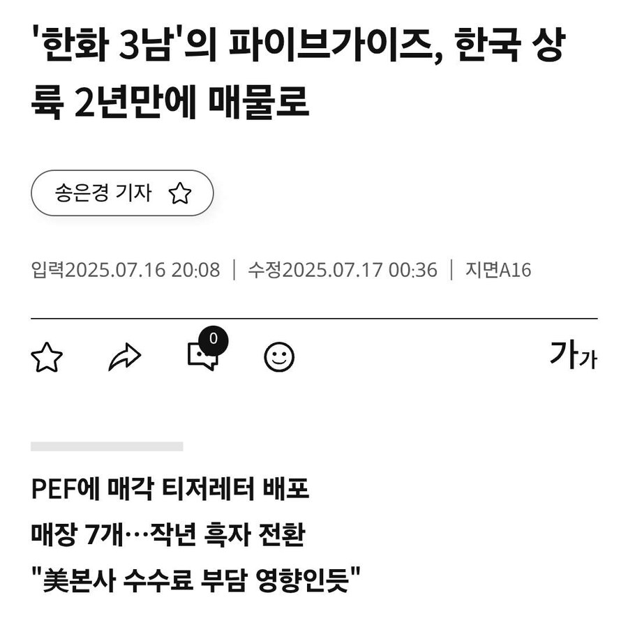파이브가이즈도 팔림(예정)_1.jpg