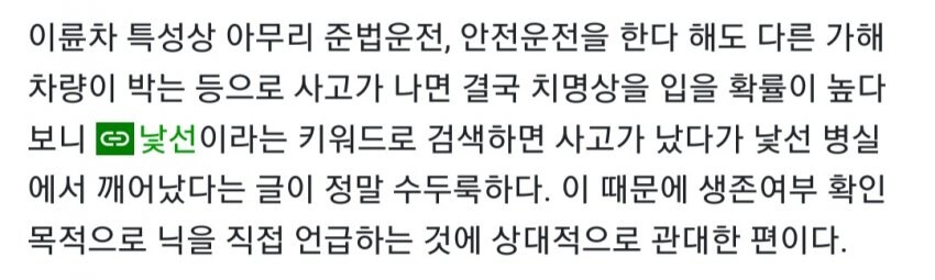 의외로 닉언에 대해서 관대한 커뮤니티_1.jpg