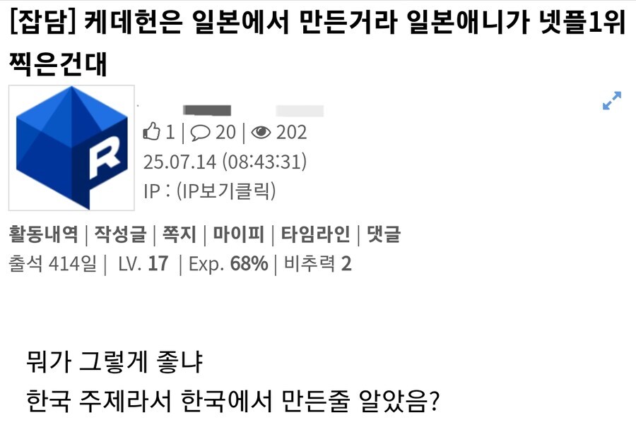 케데헌)의외로 존재하는것_2.jpg