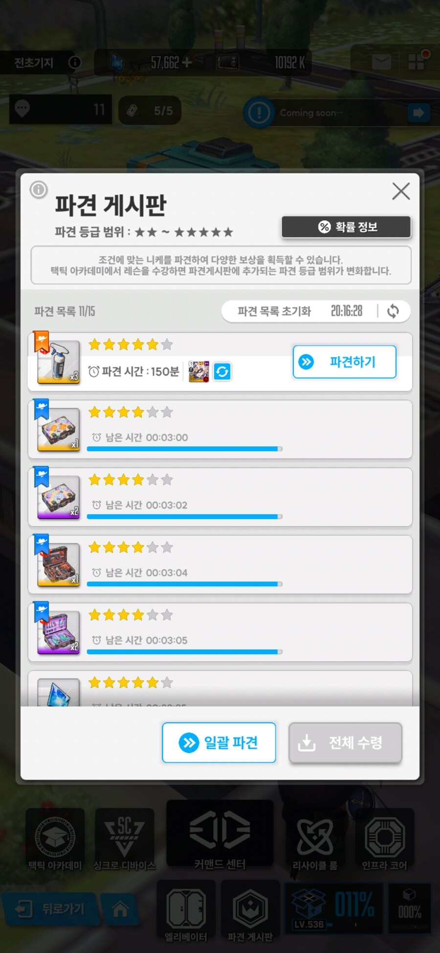 니케)오늘 해야하는거_1.jpg
