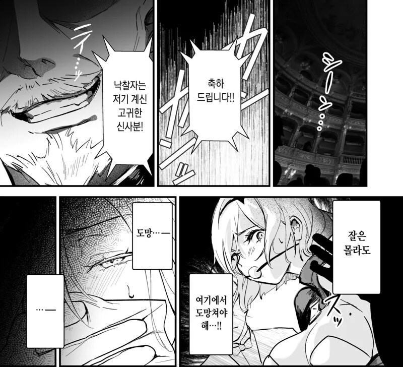 내 생에 여자 용사는 처음 보는군 만화_8.jpg