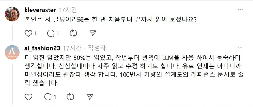 국내 웹소설 창작 사이트에서 ai소설이 들킨 이유_3.jpg