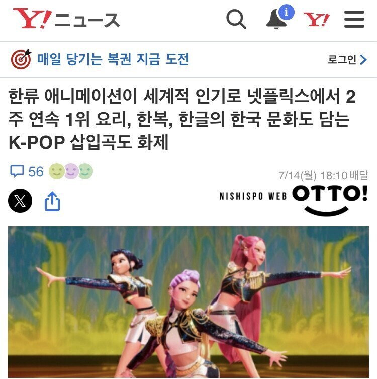 ‘케이팝’ 데몬 헌터스의 케이팝 제목이 레알 큰일한 증거_1.jpg