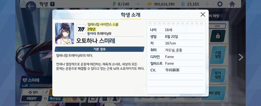 블루아카)나기사의 가드닝 동료를 소개받는 세이아_3.jpg