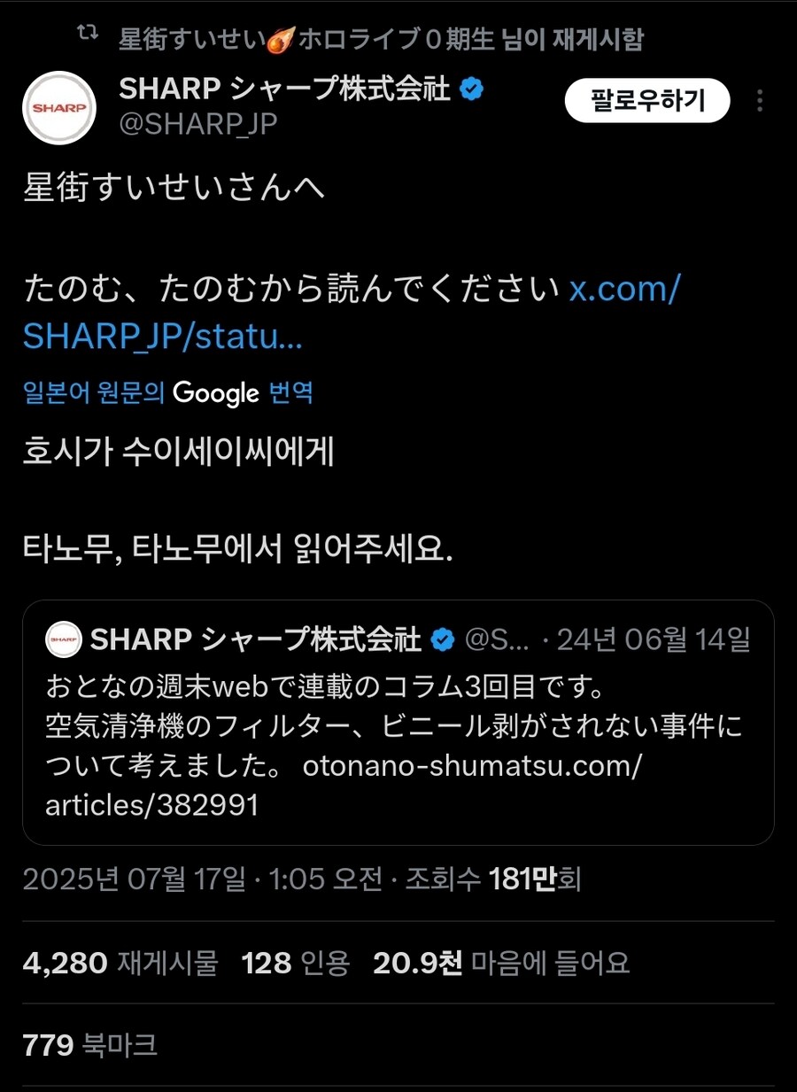 버튜버) 새벽에 있던 스이짱의 미코치급 퐁_3.jpg