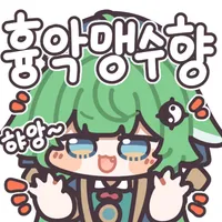 보지맛!!! 오늘 할 일 메모임!!!_1.webp