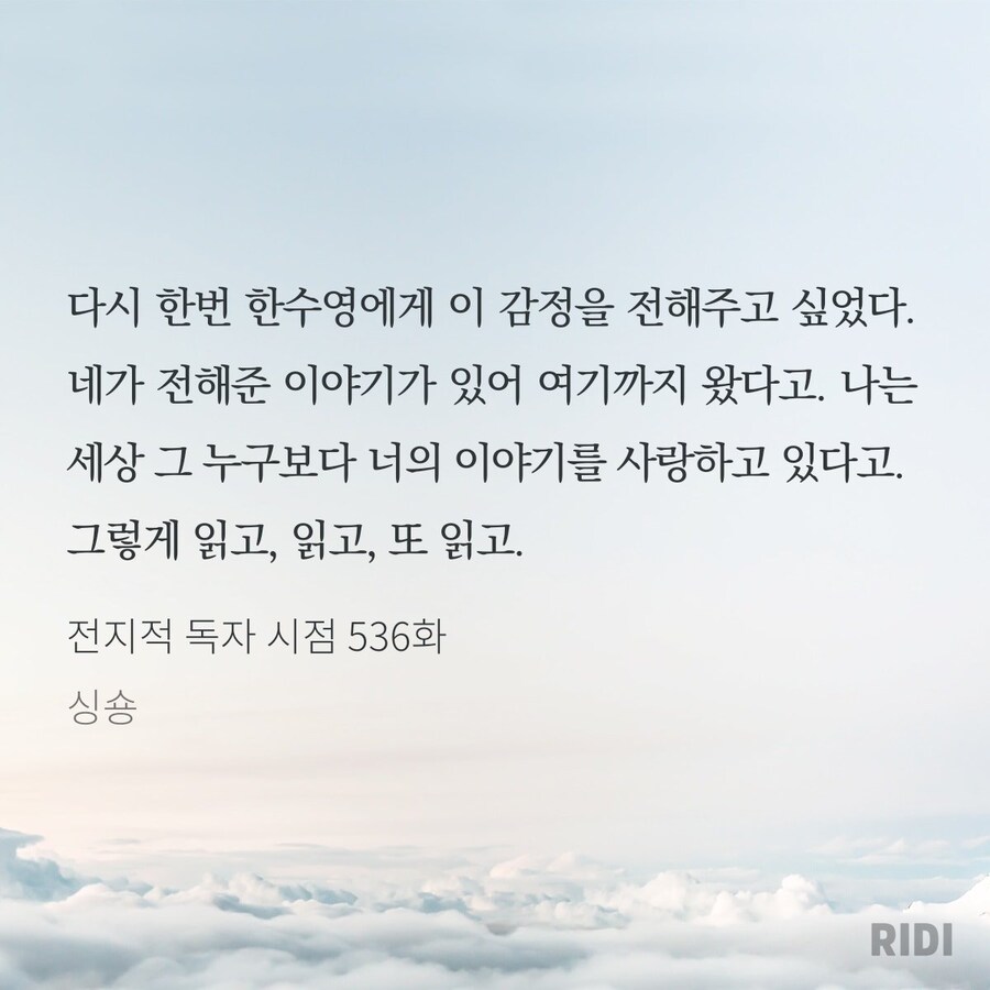 전지적 독자시점 실사화를 팬들이 싫어하는 이유_2.jpg