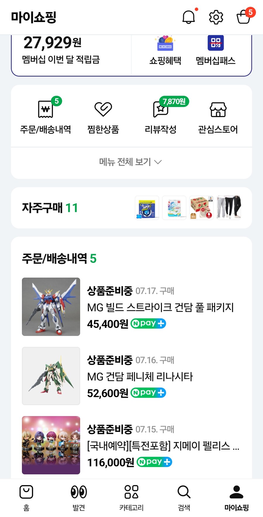 오늘도 프라랑 피규어를 사는 유게이_1.jpg