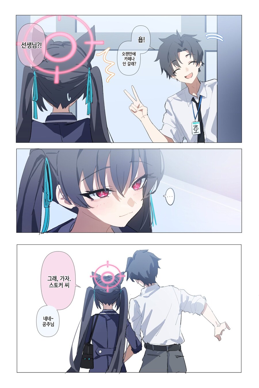 블루아카)세리캬루 특_2.jpg