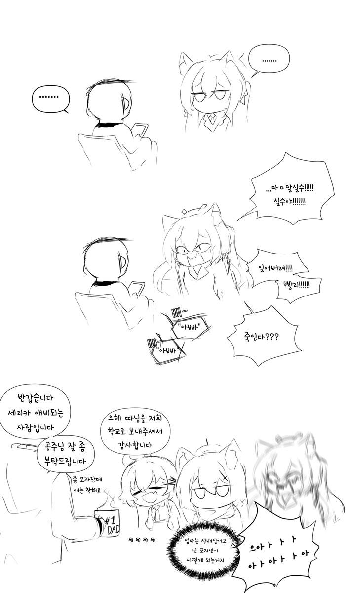 블루아카)세리캬루 특_5.jpg