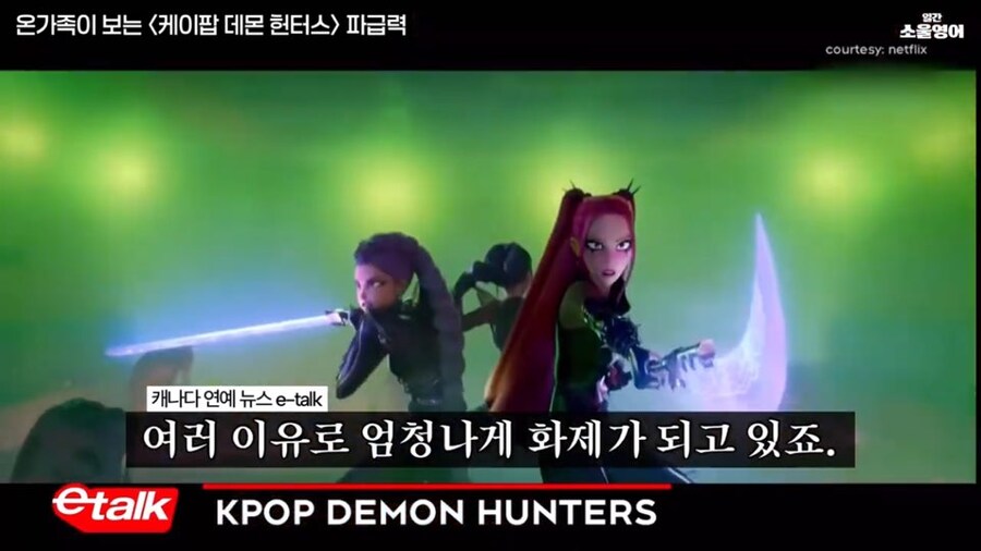 케데헌의 성공으로 국뽕 느끼는 캐나다 근황_2.jpg