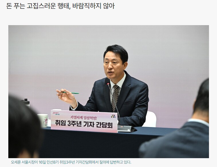 오세훈 “이재명 ‘민생회복 소비쿠폰’, 하책 중의 하책”_1.png