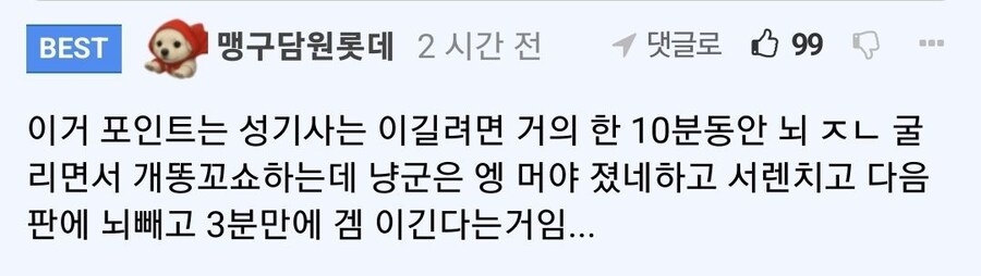 '딸깍' 짤 뒷내용_4.jpg