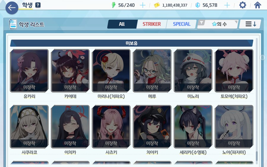 블루아카) 통언뜬 언제함?_1.png