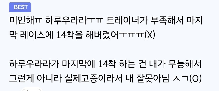 무과금 유저가 경쟁에서 밀릴 때의 올바른 자세_1.jpg
