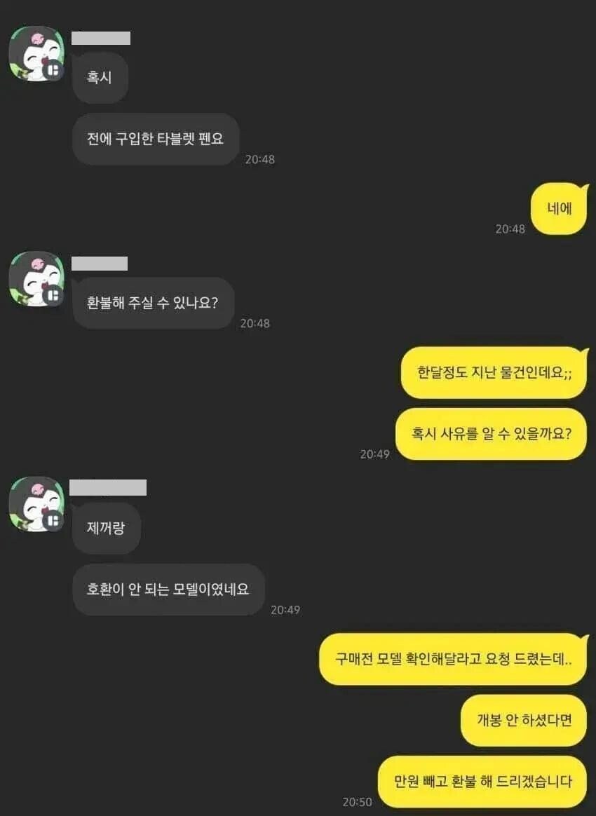 당근마켓 자.살 협박_1.jpg