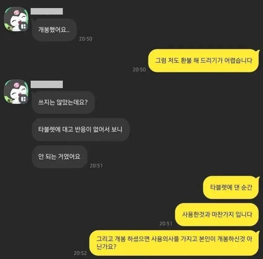 당근마켓 자.살 협박_2.jpg
