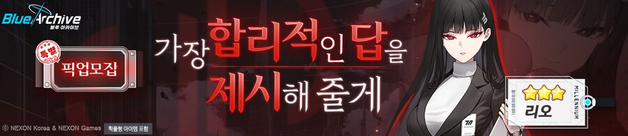 블루아카) 얘네 왜이리 합리적인걸 좋아해_1.png