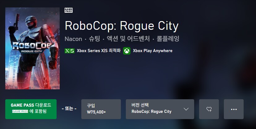 [게임패스] 로보캅 : 로그 시티 게임패스 등록_1.png