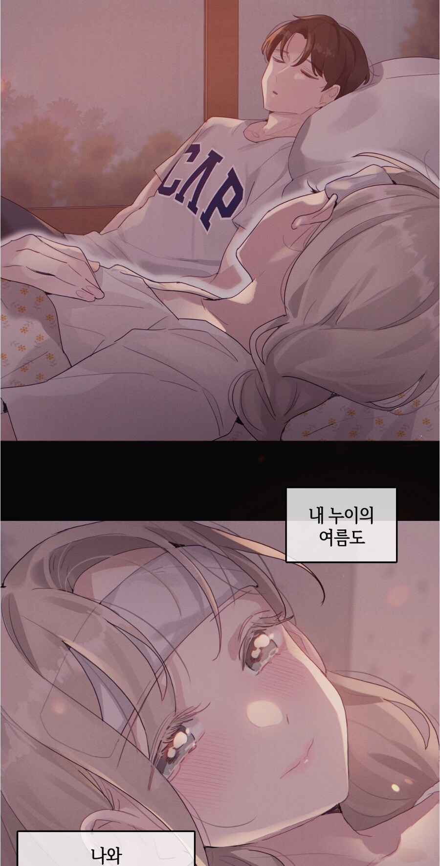 남매 + 간호 이벤트 특징_2.jpg