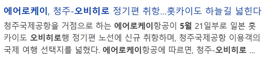 관광객이 없어서 더 좋아! 일본의 소도시 오비히로 여행 ep.1 (스압, 영상)_5.png