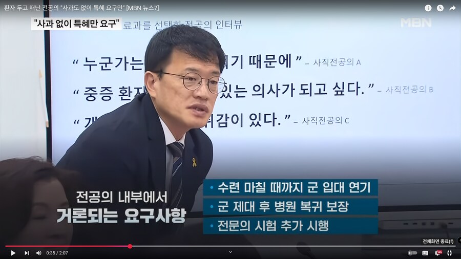 대한민국 전공의 근황.jpg_1.png
