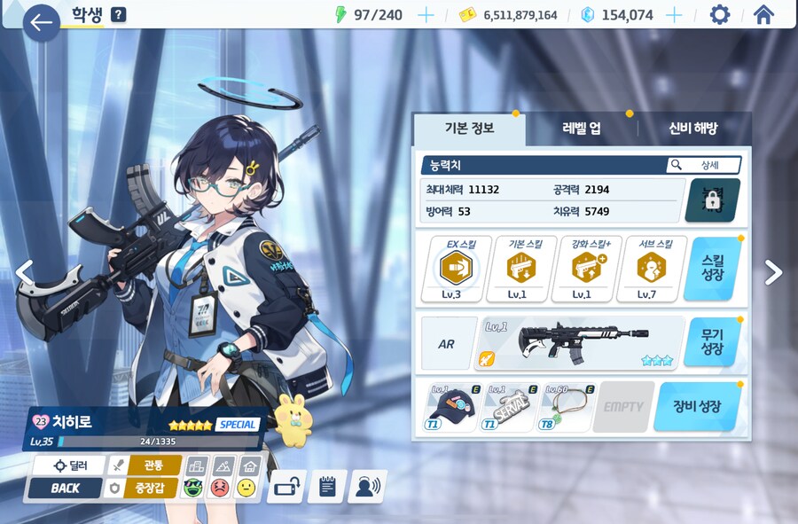 블루아카) 나의 소중한....쀼장...._3.png