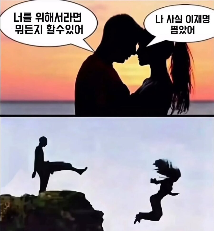 나 사실 이재명 뽑았어_1.jpg