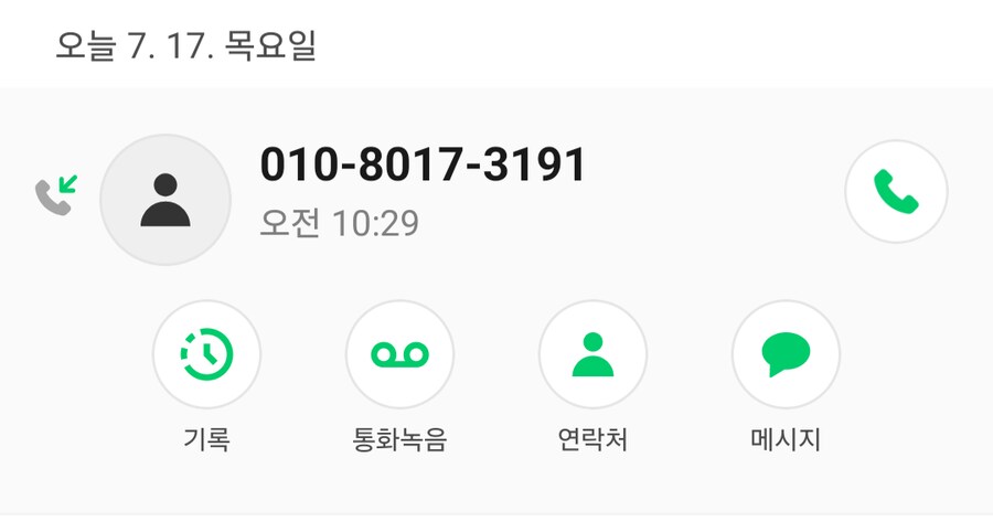 이거 보이스피싱이겠지?_1.png