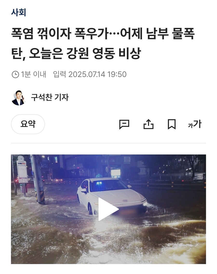 기상청이 기우제하는 방법.jpg_2.jpg