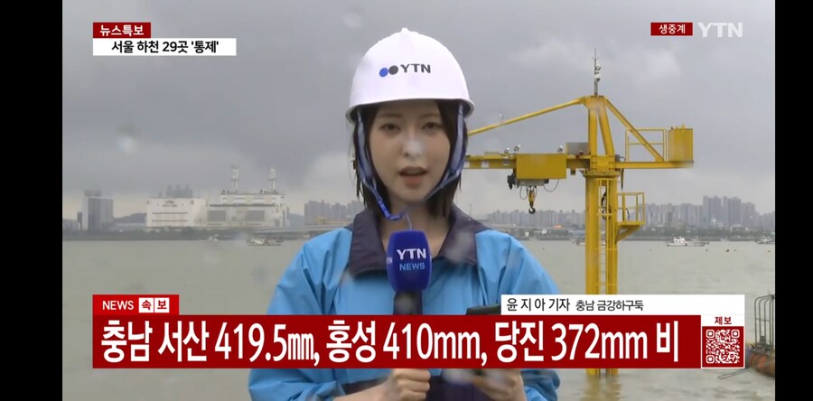 대한민국 초비상....'420mm 극한 호우 강타'_2.png