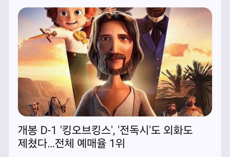 전독시 영화예매율 근황._1.jpg