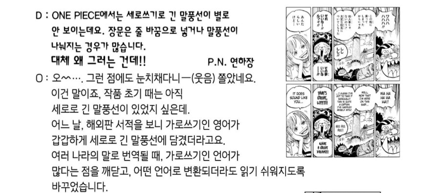원피스가 세계적인 만화일 수 있는 이유_1.png
