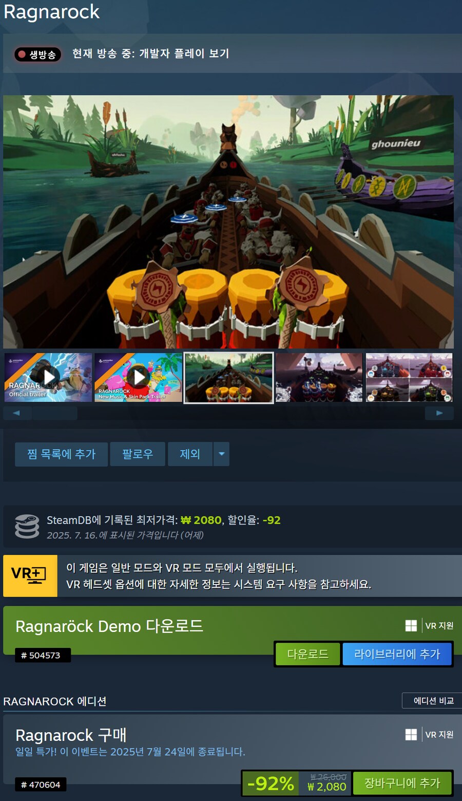 [스팀] Ragnarock / 2,080원(-92%)_1.png