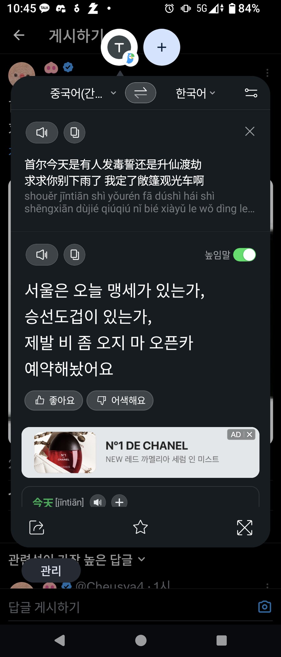 중국 뜨이따친구 표현이 굉장하다_1.png