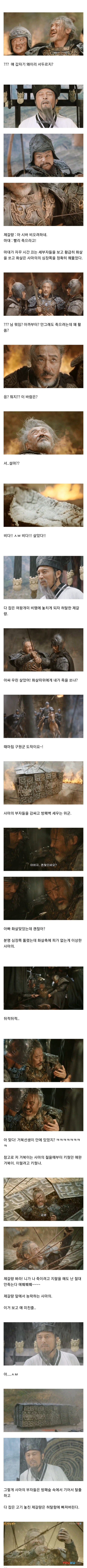 제갈 니가 뭘 할수 있는데_1.jpg