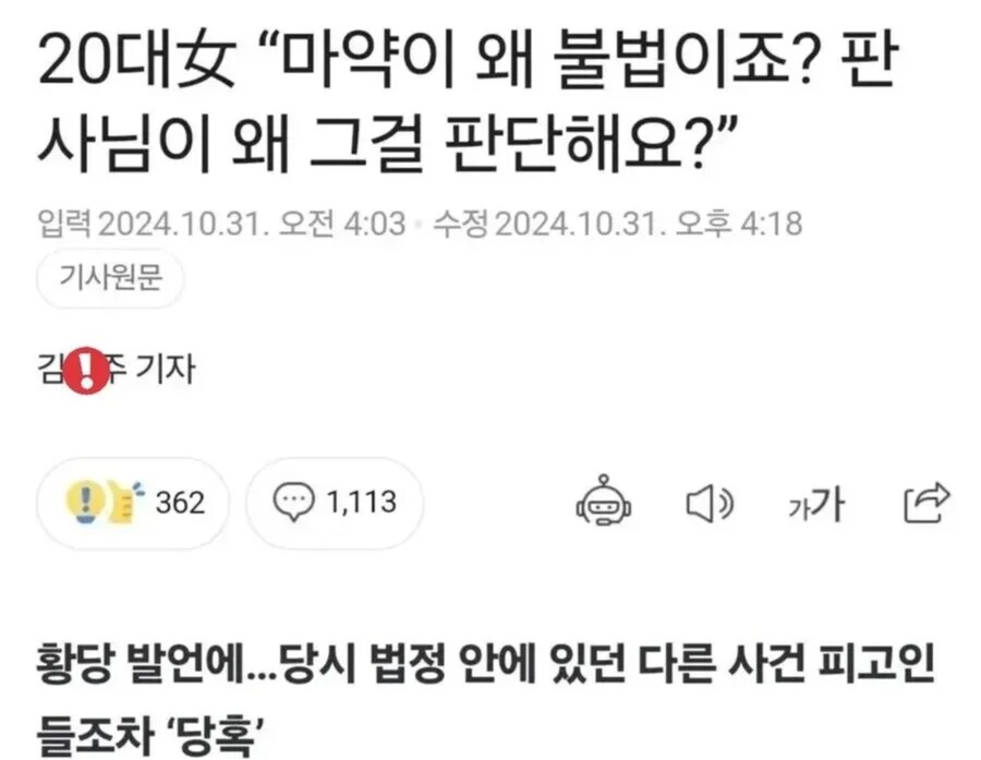 법정에 등장한 아이젠 소스케_1.jpg