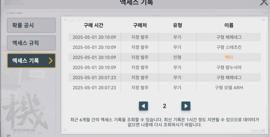 소전2) 이게 내 마지막 픽업이었다_1.png