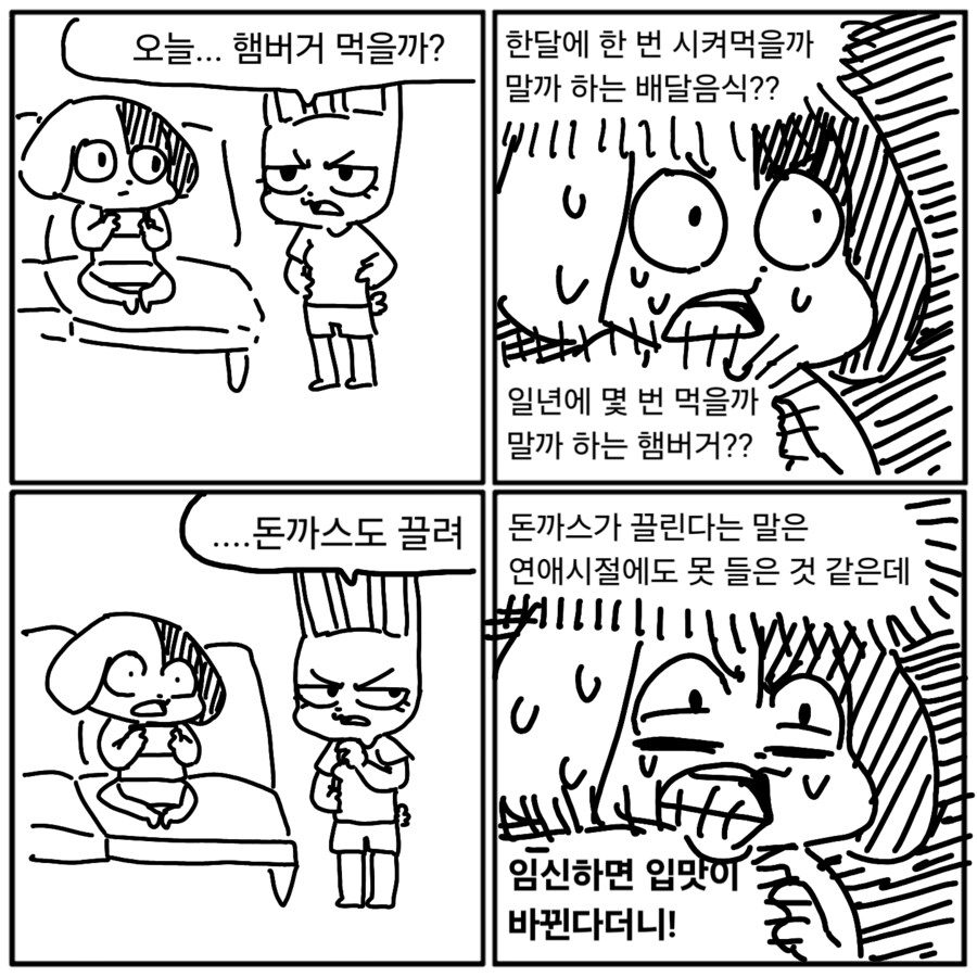현장멍이 작가님 근황_1.png