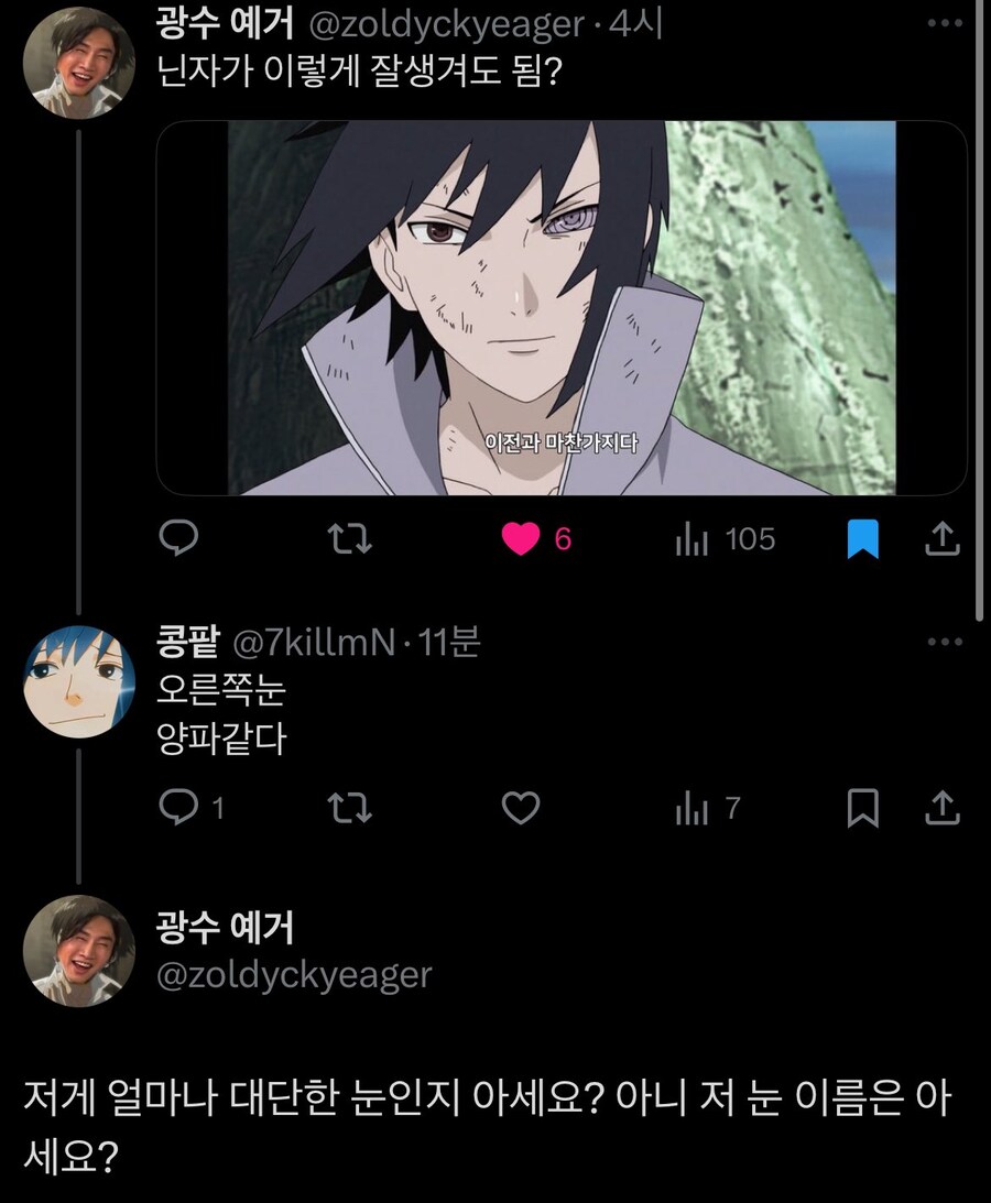 근데 이거 왼쪽눈 아님?_1.jpg