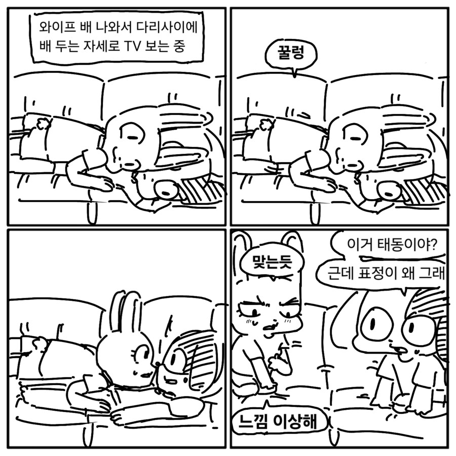 현장멍이 작가님 근황_4.png