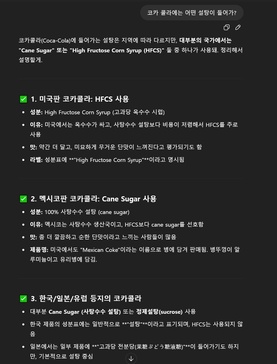 도날드 트럽프가 코카 콜라에게 요구한 것.x_2.png