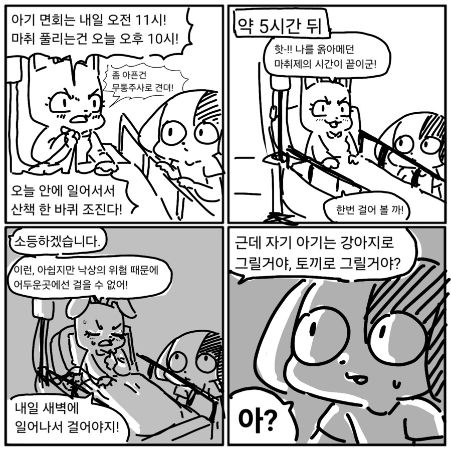 현장멍이 작가님 근황_16.png