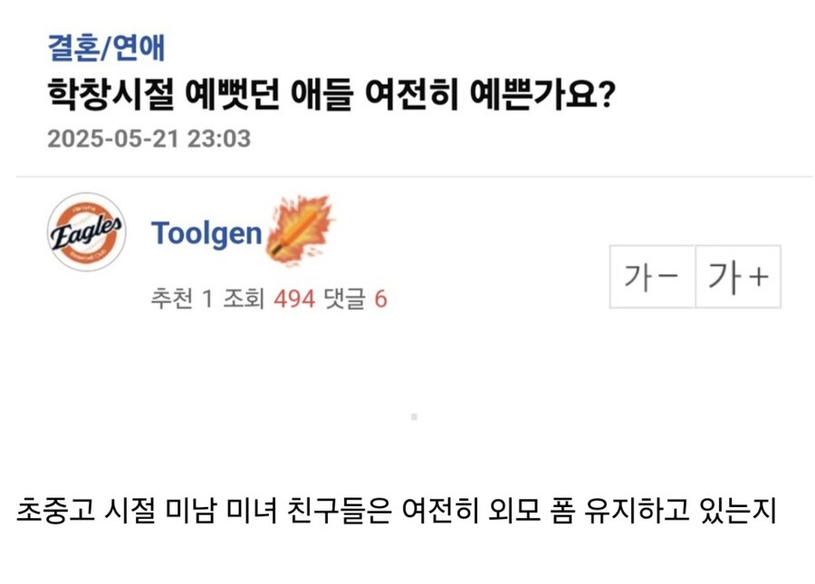 학창시절 예쁘고 잘생긴 사람들은 여전히 그런가요?.jpg_1.jpg