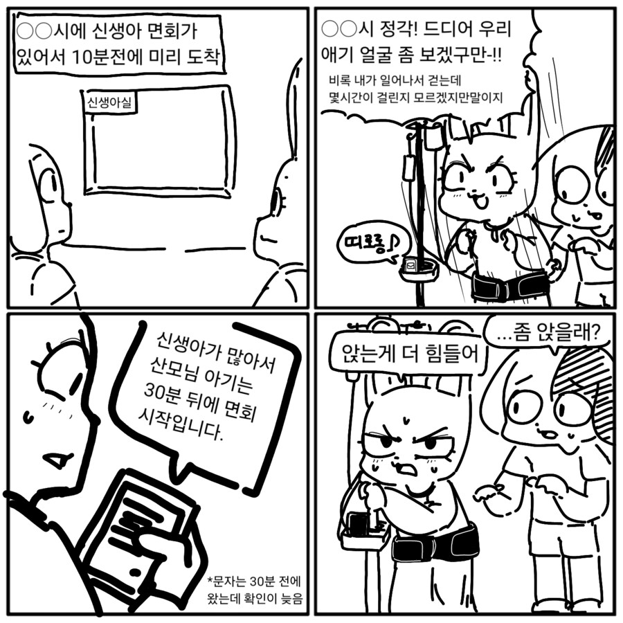 현장멍이 작가님 근황_20.png