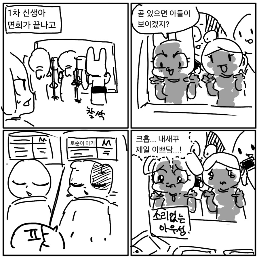 현장멍이 작가님 근황_21.png