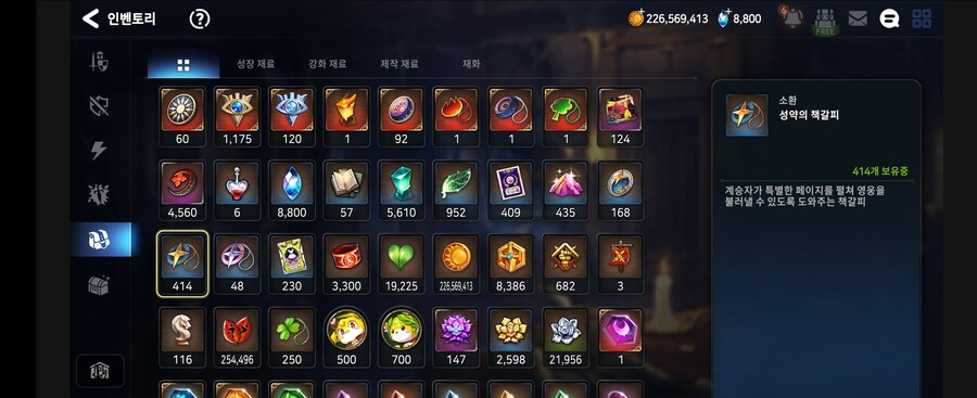 에픽세븐) 아란인가 ?? 뽑아야겠지 ?_1.jpg